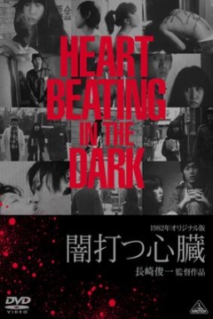Poster Heart, Beating in the Dark
