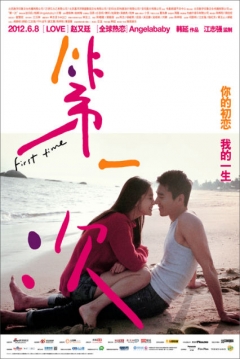 Poster First Time