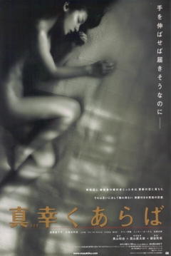 Poster Masakikuaraba