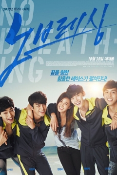 Poster No Breathing
