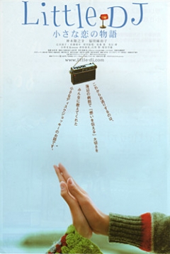 Poster Little DJ