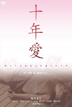 Poster Ten Years Love