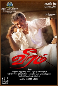 Poster Veeram