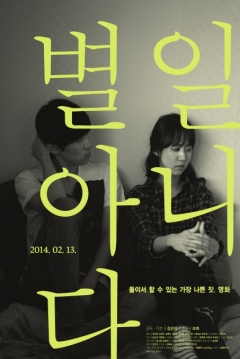 Poster Ordinary Days