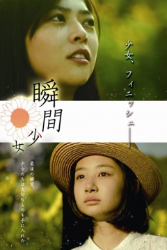 Poster Shunkan Shôjo