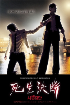Poster Bloody Tie