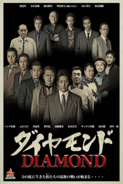 Poster Diamond
