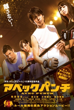 Poster Avec Punch
