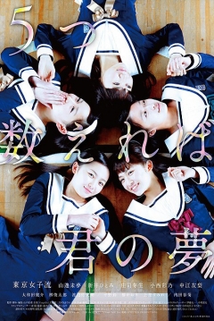 Ficha Itsutsu kazoereba kimi no yume