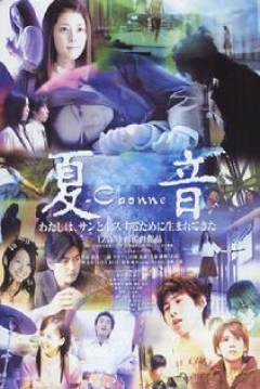 Poster Natsuon: Caonne