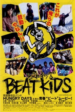 Poster Beat Kids