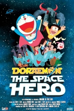 Poster Doraemon: The Space Hero