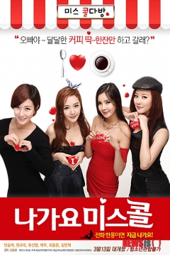 Poster Nagayo Miseu Cor