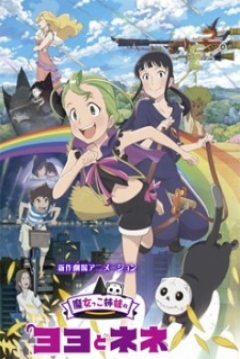 Poster Magical Sisters Yoyo and Nene