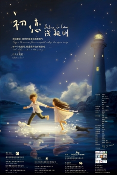 Poster Believe in Love