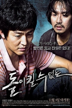 Poster No Doubt