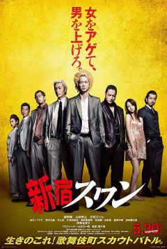 Poster Shinjuku Swan Kabukicho Scout Survival