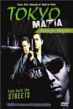 Poster Tokyo Mafia: Battle for Shinjuku