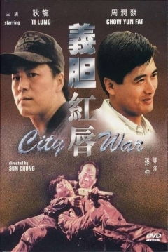 Poster City War