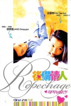 Poster Love Repechage