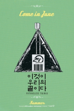 Poster Futureless Things