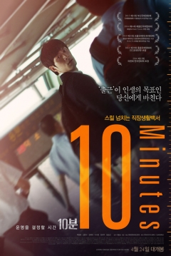 Poster 10 Minutes