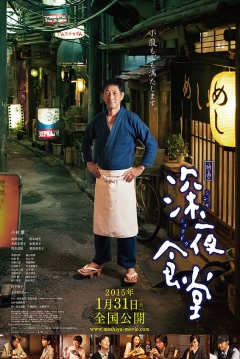 Poster Midnight Diner