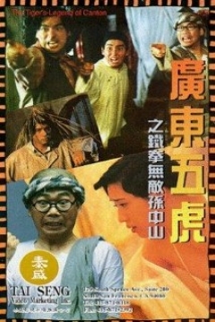 Poster The Tigers: The Legend of Canton