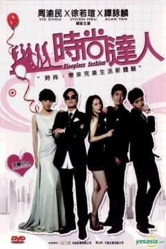 Poster Sleepless Fashion