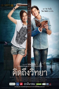 Poster Teacher's Diary