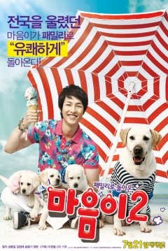 Poster Hearty Paws 2