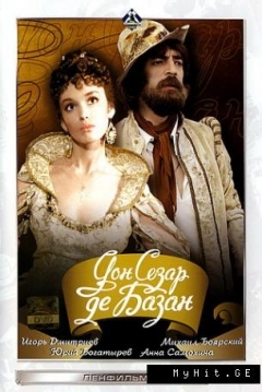 Poster Don César de Bazan