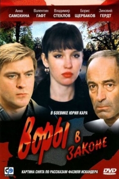 Poster Kings of Crime