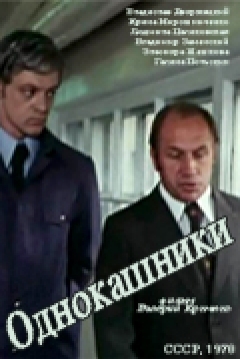 Poster Odnokashniki