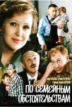 Poster Domestic Circumstances