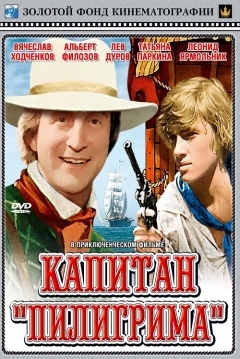 Poster Kapitan Piligrima