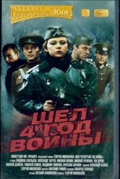 Poster Shyol Chetvyortyy God Voyny