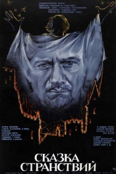 Poster The Story of the Voyages