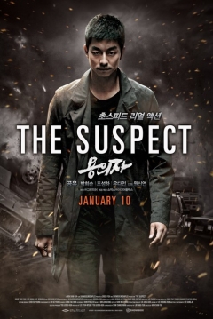 Poster The Suspect