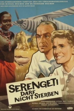 Poster Serengeti Shall Not Die