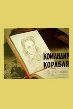 Poster Komandir Korablya