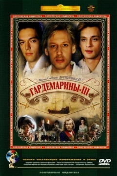 Poster Naval Cadets III