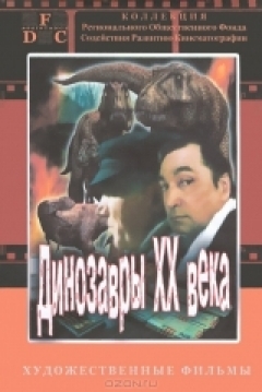Poster Dinosaurs of 20th Century