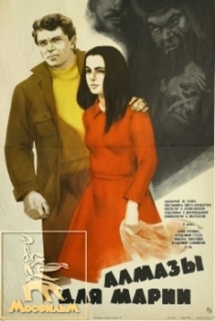 Poster Diamantes para María
