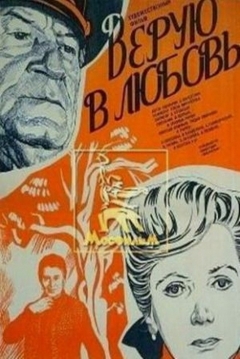 Poster Veruyu v Lyubov