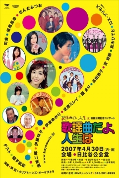 Poster Tokyo Rhapsody