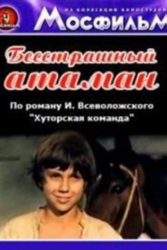 Poster Besstrashnyy Ataman