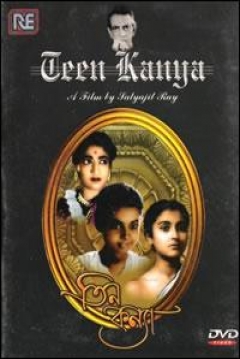 Poster Three Daughters