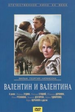 Poster Valentin and Valentina
