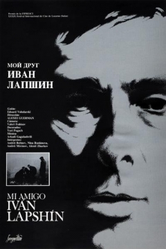 Poster Mi Amigo Ivan Lapshin